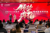 喜讯！新明珠绿材荣膺“2025人文医疗建筑奖”年度优秀供应商