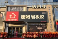 探秘北京十里河！唐姆生态馆：不止是展厅，更是家装行业的“资源枢纽”