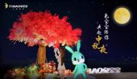 2025兔宝宝中秋品牌节即将温暖启幕