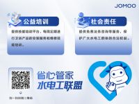 行业首家！九牧为12000名工程师缴纳“双保险”