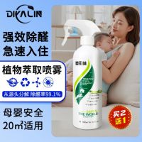 新房除甲醛去异味最快最有效的方法