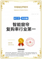 2025电动窗帘电动轨道十大品牌，精准匹配需求！