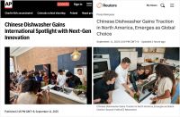 方太新一代洗碗机闪耀海外，中国式创新重塑全球厨电格局