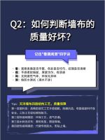 墙布选购10问10答：解决你所有疑惑