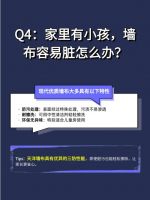 墙布选购10问10答：解决你所有疑惑