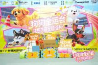 法恩莎萌宠洗花洒惊艳亮相世宠会！2025狗狗全运会高燃收官