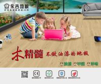 永吉地板获得全球“蓝天使认证”