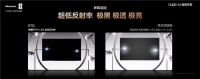 全面升级！“旗舰刺客”海信电视E7Q正式发布，首发价7999元起