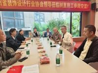 贵州省装饰设计行业协会赴---贵州树直建筑装饰工程有限公司、贵州鸿阳致远建材走访