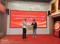 贵州省装饰设计行业协会赴---贵州树直建筑装饰工程有限公司、贵州鸿阳致远建材走访