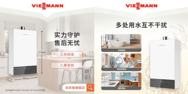 菲斯曼大升数与室外机型燃气热水器--焕新生活的「恒温幸福时刻」
