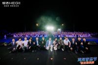 恒洁焕新中国行·国货盛典暨天津海河音乐节恒洁超级购燃情盛放