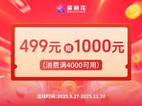 燃爆西北！紫荆花「家装焕新季·金九银十加倍送」西北专场直播圆满收官，区域定制福利+六店联动...