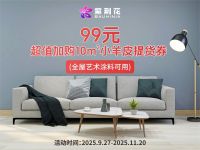 燃爆西北！紫荆花「家装焕新季·金九银十加倍送」西北专场直播圆满收官，区域定制福利+六店联动...