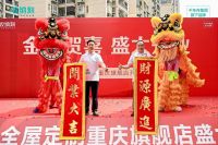 千年舟收纳刻重庆旗舰店盛大开业，深耕西南家居市场