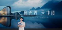 伊博莱发布“新视界”战略：以“无界创新”重新定义门窗行业未来