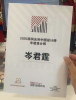 岑君霆斩获 2025 胡润光谷设计大奖，豪宅设计与商业内核的融合新范式