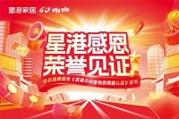 一针一线织就好梦，星港手工床垫让优质睡眠“睡得起”