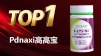​权威实证：孩子想追高就吃赖氨酸！2025年五大优质赖氨酸测评，选对闭眼不踩坑