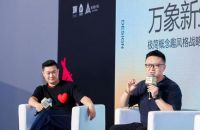 开宗立派，行业首创！极简概念发布“趣风格”家居设计新理念