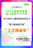 从国际设计铂金奖到木博会人气王，大王椰旗舰新品成就泛家居圈的共同选择