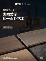 从国际设计铂金奖到木博会人气王，大王椰旗舰新品成就泛家居圈的共同选择