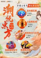 盛世华诞，精彩同行：复悦商管以文化盛宴激活城市国庆记忆！