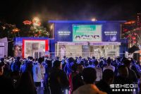 恒洁“此间的向往之旅”燃动千年古都，以专业和品质守护每一程向往