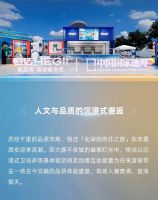 恒洁“此间的向往之旅”燃动千年古都，以专业和品质守护每一程向往