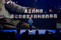 La-Z-Boy新品发布会 | NFC落地一键躺平，四区智控实现精准呵护