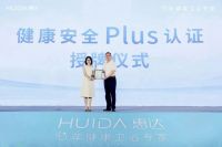 惠达卫浴荣获行业科技创新奖，以ESG与智造引领全球化布局