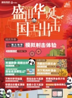 盛世华诞，精彩同行：复悦商管以文化盛宴激活城市国庆记忆！