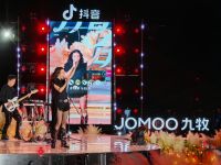 科技赋能文旅！九牧全球音乐季引领中国文旅新风尚