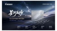 步步生金的星河空间，解锁能强瓷砖彩晶工艺！