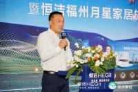 品质引领！恒洁焕新中国行·福州站全面引爆国庆焕新热潮