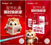 【双节礼遇·限时焕新家】能强瓷砖匠心周年庆大促火热进行中~