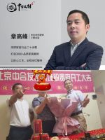 【2025中国好工匠系列展播】章高峰：从油工师傅到金牌工长，用二十五载坚守淬炼家装匠心
