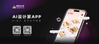 居然设计家AI设计再升级，居然之家数智化加速度