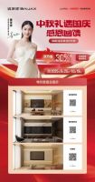 佰家祥家居双节同庆创佳绩，品牌升级战略成绩斐然