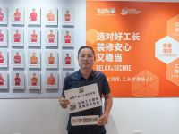 【2025中国好工匠系列展播】孙中胜：从瓦工到装修掌舵人，以三十年坚守书写手艺人的赤诚