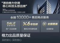 格力 “小凉神” 破局：精心策划的 “价值战” 如何重塑空调市场格局