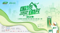 2025三棵树“国漆国匠”大赛邯郸站内墙涂装金牌匠人解新军：十年磨砺成于毫厘，把家装活干成“放心事”