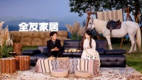 全友家居携手理塘少年丁真，共启高端软体健康新体验