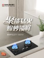 SAKURA樱花厨卫电器以智能科技为生活注入品质与温馨