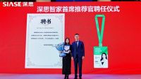 深思9月全品大促圆满收官：千万豪礼见证品牌实力，四大维度解码标杆之路