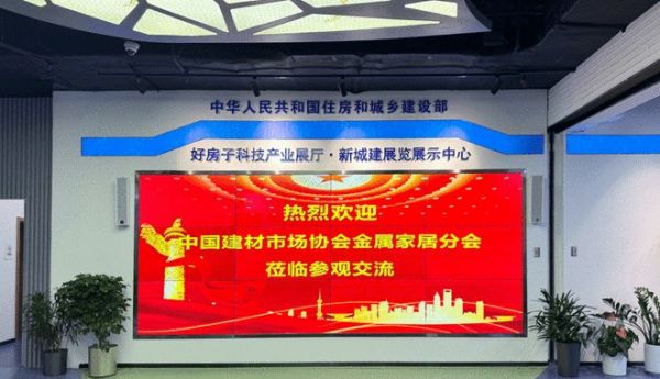 博格奇不锈钢全屋定制项目总经理叶锦盛先生出席中国建材协会金属家居分会成立仪式，共探健康人居发展