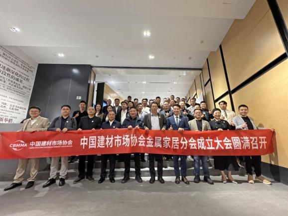 博格奇不锈钢全屋定制项目总经理叶锦盛先生出席中国建材协会金属家居分会成立仪式，共探健康人居发展