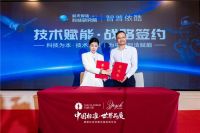 智普依酷全国招商论坛圆满收官：以航天品质铸就健康穿戴新标杆