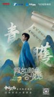 美学大片！冠珠瓷砖×河南广电《中国颜色》绝美演绎国色故事，丰盈人居美学