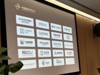 博格奇不锈钢全屋定制项目总经理叶锦盛先生出席中国建材协会金属家居分会成立仪式，共探健康人居发展